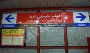 İran Metrosunda Hissedilebilir Sarı Yüzeyler